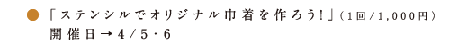 アタタカ 巾着