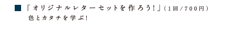 アタタカ レターセット