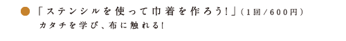 アタタカ 巾着
