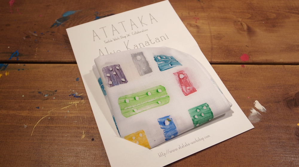 2012.11.11 ATATAKA Design WorkShop #3 @won